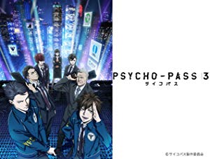 宗教とシビュラ判定が交わる Psycho Pass 第三期 05 アガメムノンの燔祭 アニメ 19秋アニメ 総合職共働き人事コンサルのブログ