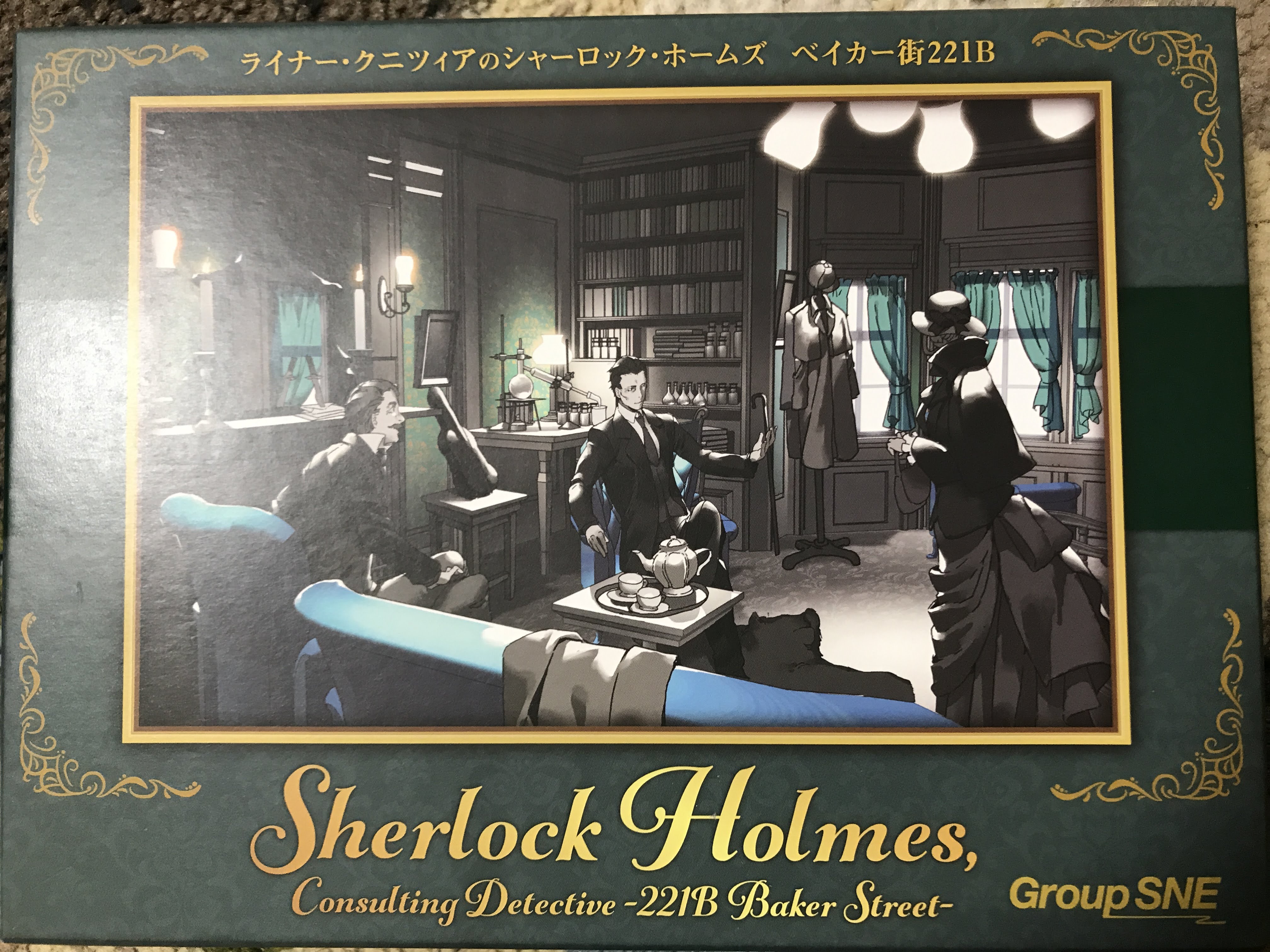 2人でもそこそこ楽しめたけど 上限の5人でワイワイするのがいいかも ライナー クニツィアのシャーロック ホームズ 総合職共働き人事コンサルのブログ 2人でもそこそこ楽しめたけど 上限の5人でワイワイするのがいいかも ライナー クニツィアのシャーロック ホームズ 総合職共働き人事コンサルのブログ